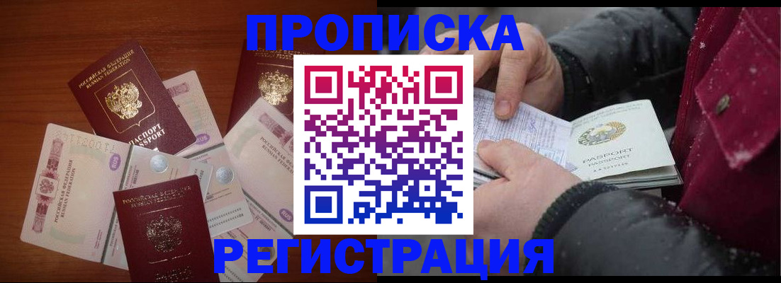 временная регистрация 2025 в Тюменской области