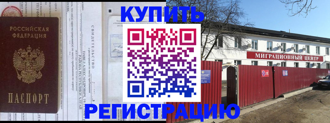 временная регистрация в квартире в Тюменской области