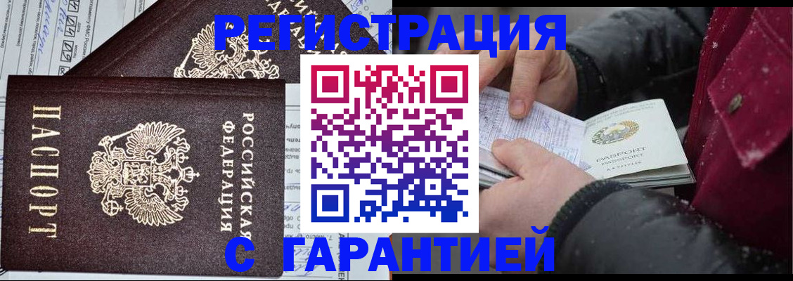 временная регистрация 2025 в Тюменской области