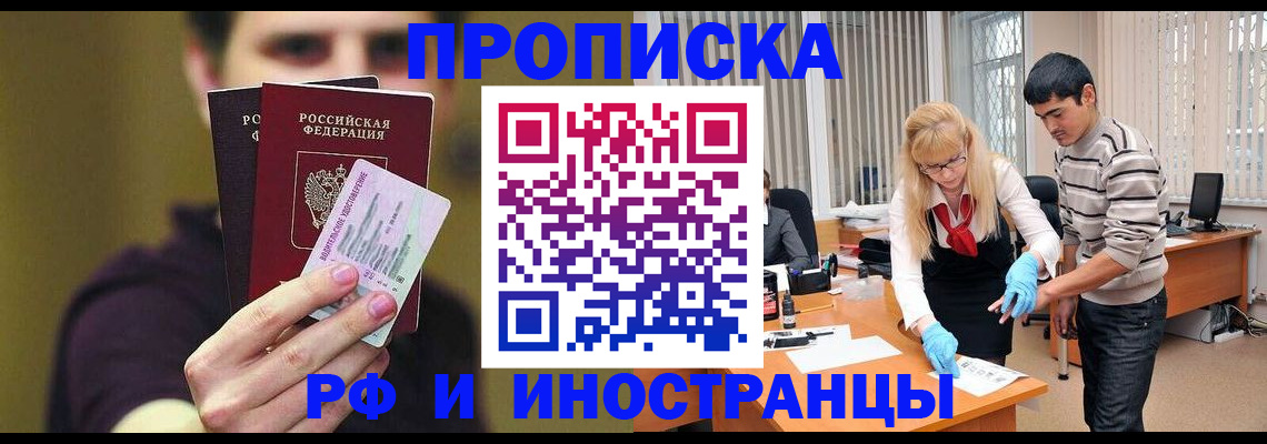 прописка гарантия в Тюменской области