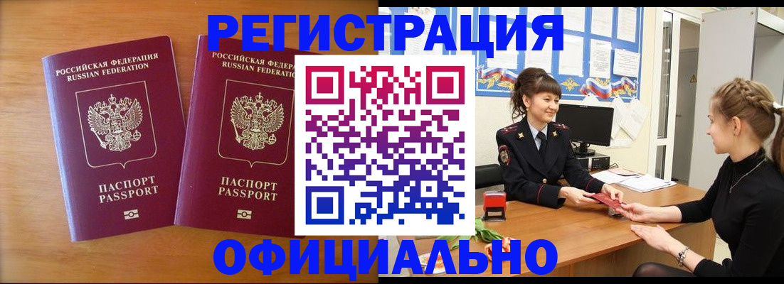 прописка в квартире в Тюменской области