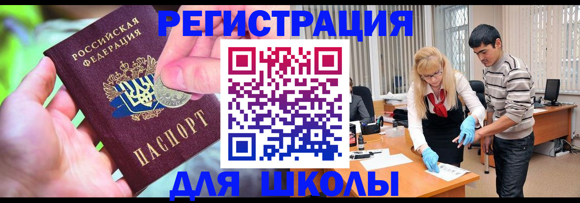 прописка законно в Тюменской области