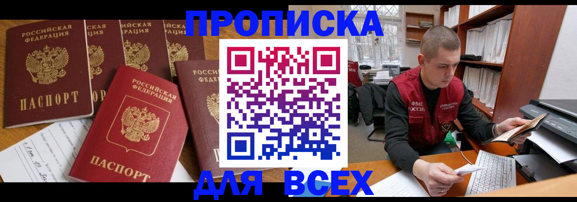 временная регистрация для всех в Тюменской области